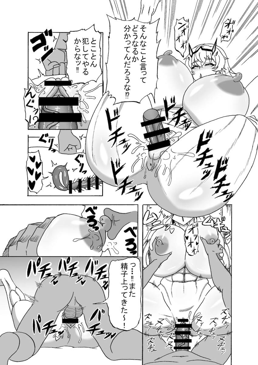 雑魚マンコすぎる妖精騎士 <> 018