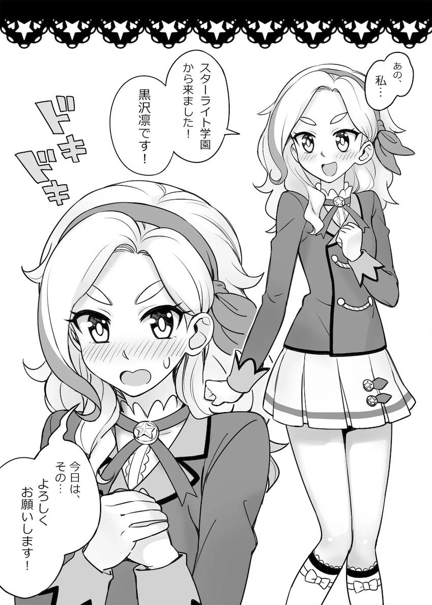 黒沢凛と中出しえっち！ <> 002