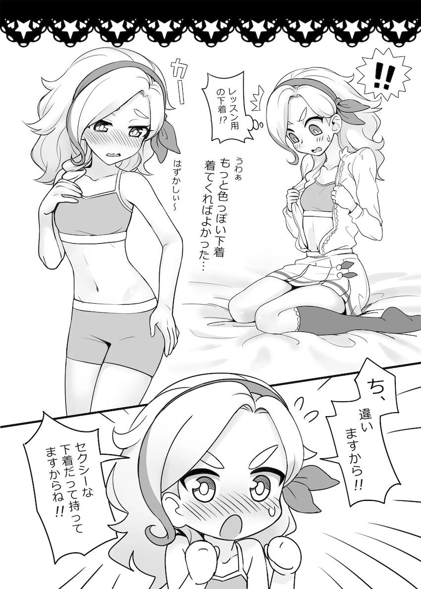 黒沢凛と中出しえっち！ <> 003