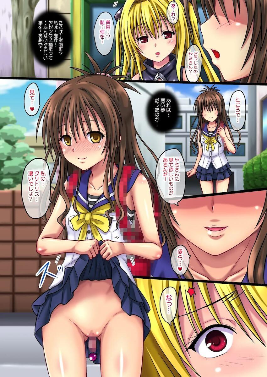 結城美柑鬼畜リョナ調教総集本 <> 004
