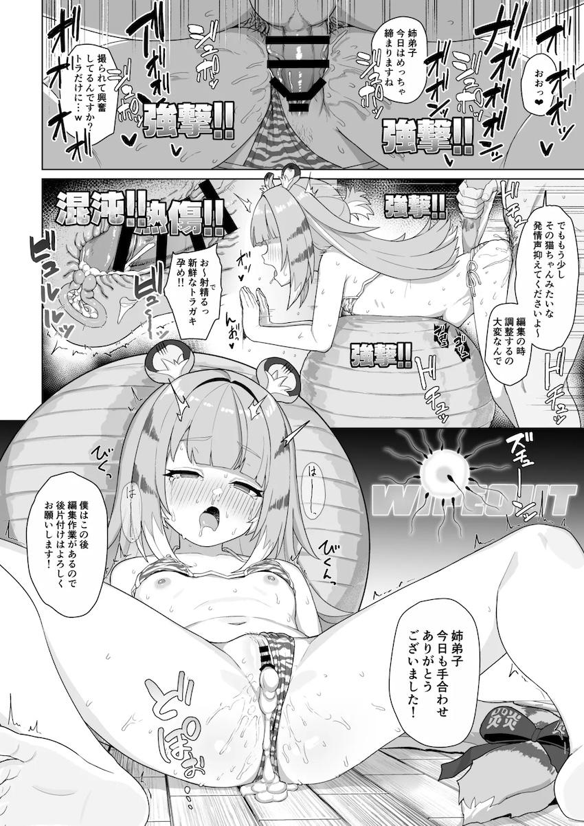 姉弟子と腹ポテおちんぽ修行！ <> 005