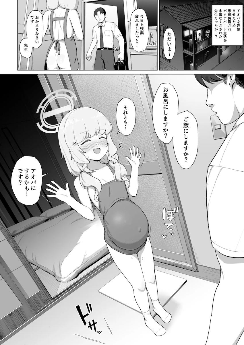姉弟子と腹ポテおちんぽ修行！ <> 012