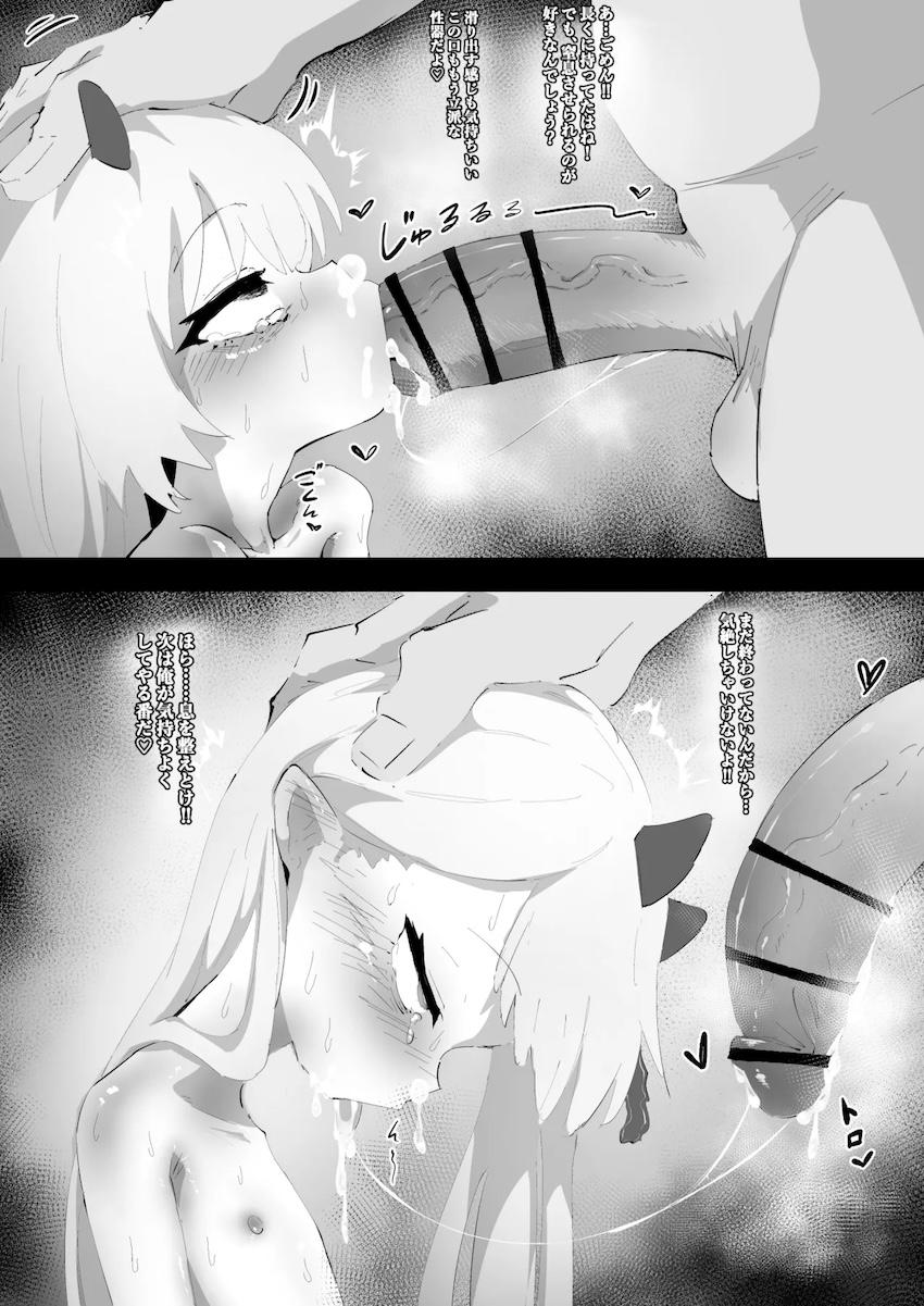 ロリ幼女イブキちゃんと楽しい腹ボゴオナホファック！ <> 005