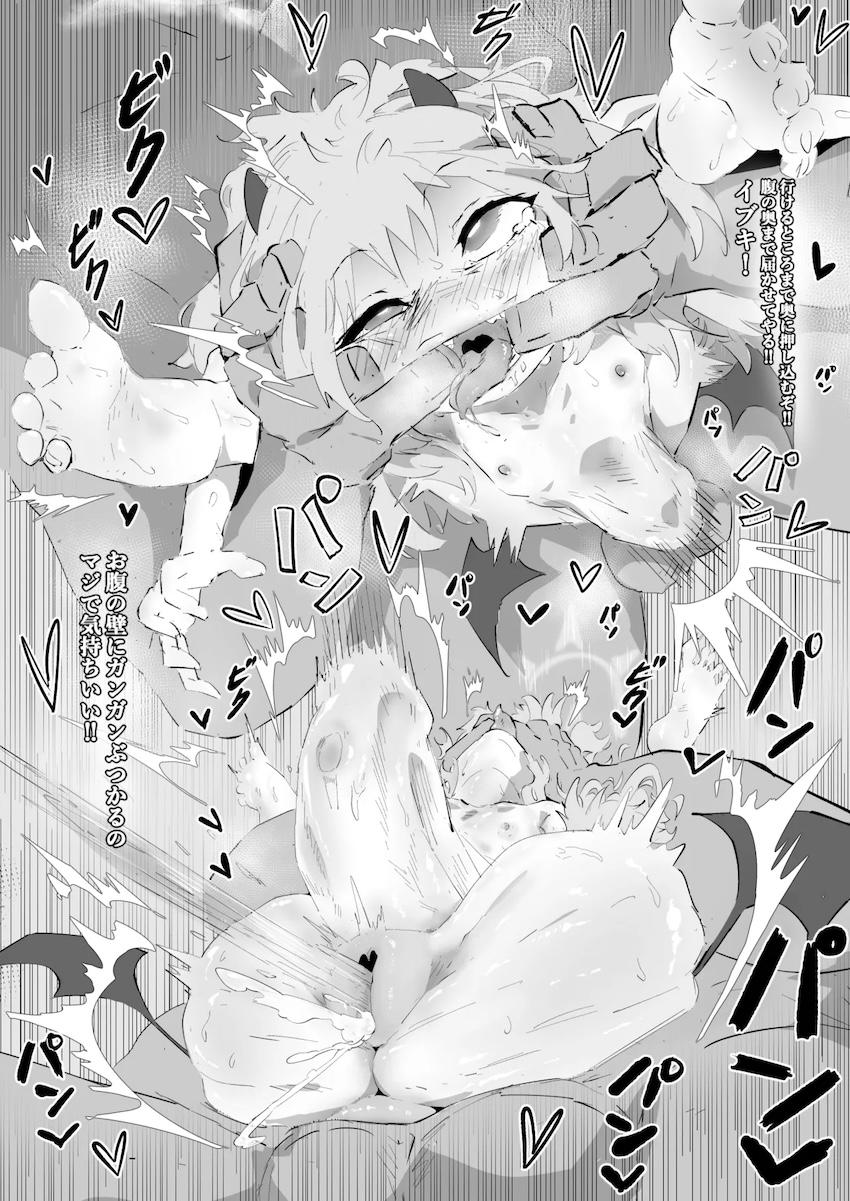 ロリ幼女イブキちゃんと楽しい腹ボゴオナホファック！ <> 014