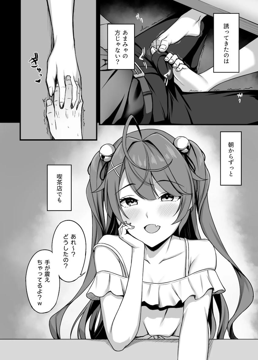 デート中しつこく焦らし誘惑してきたあみゃとパコパコ連続中出しセックス！ <> 003