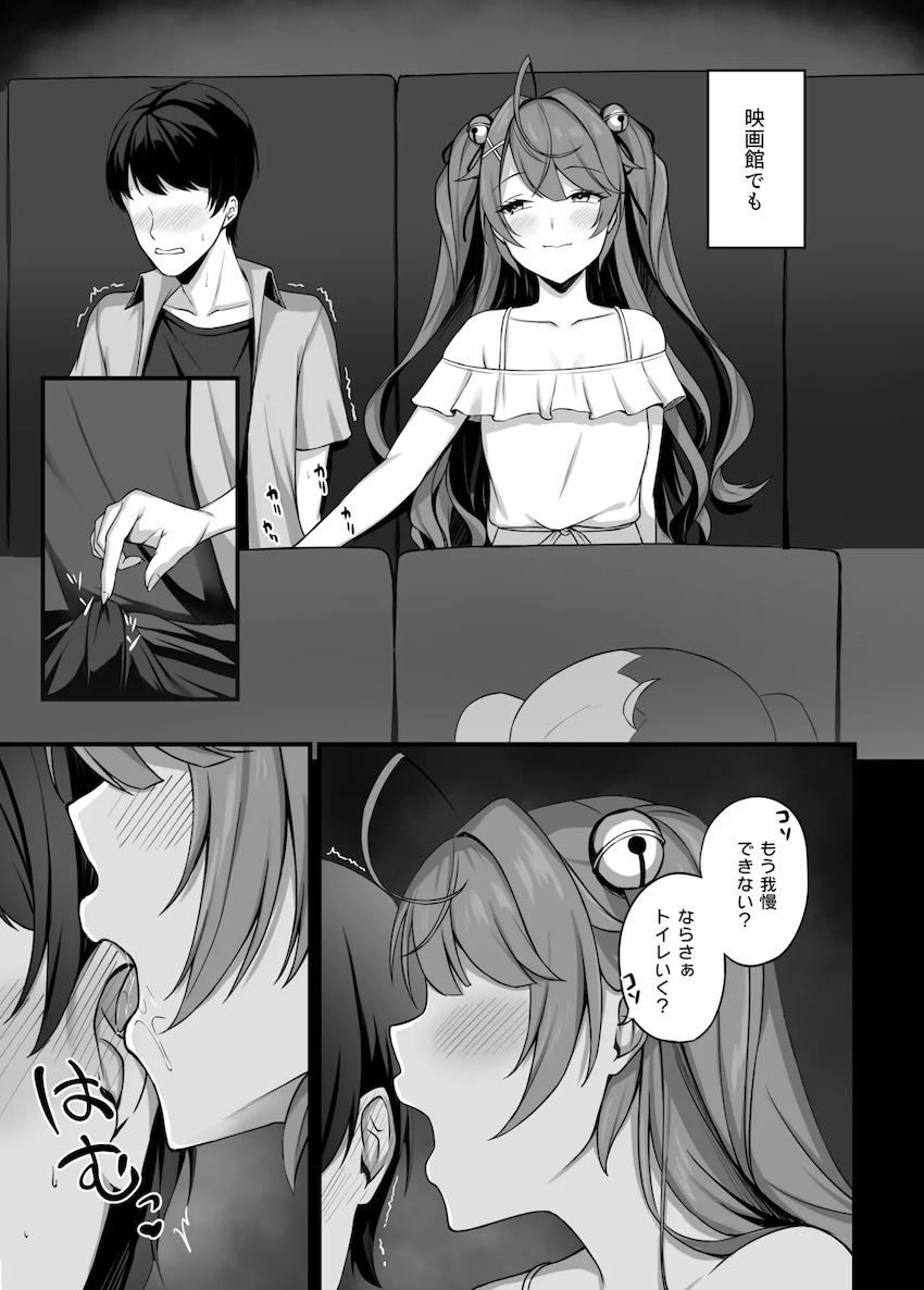 デート中しつこく焦らし誘惑してきたあみゃとパコパコ連続中出しセックス！ <> 004