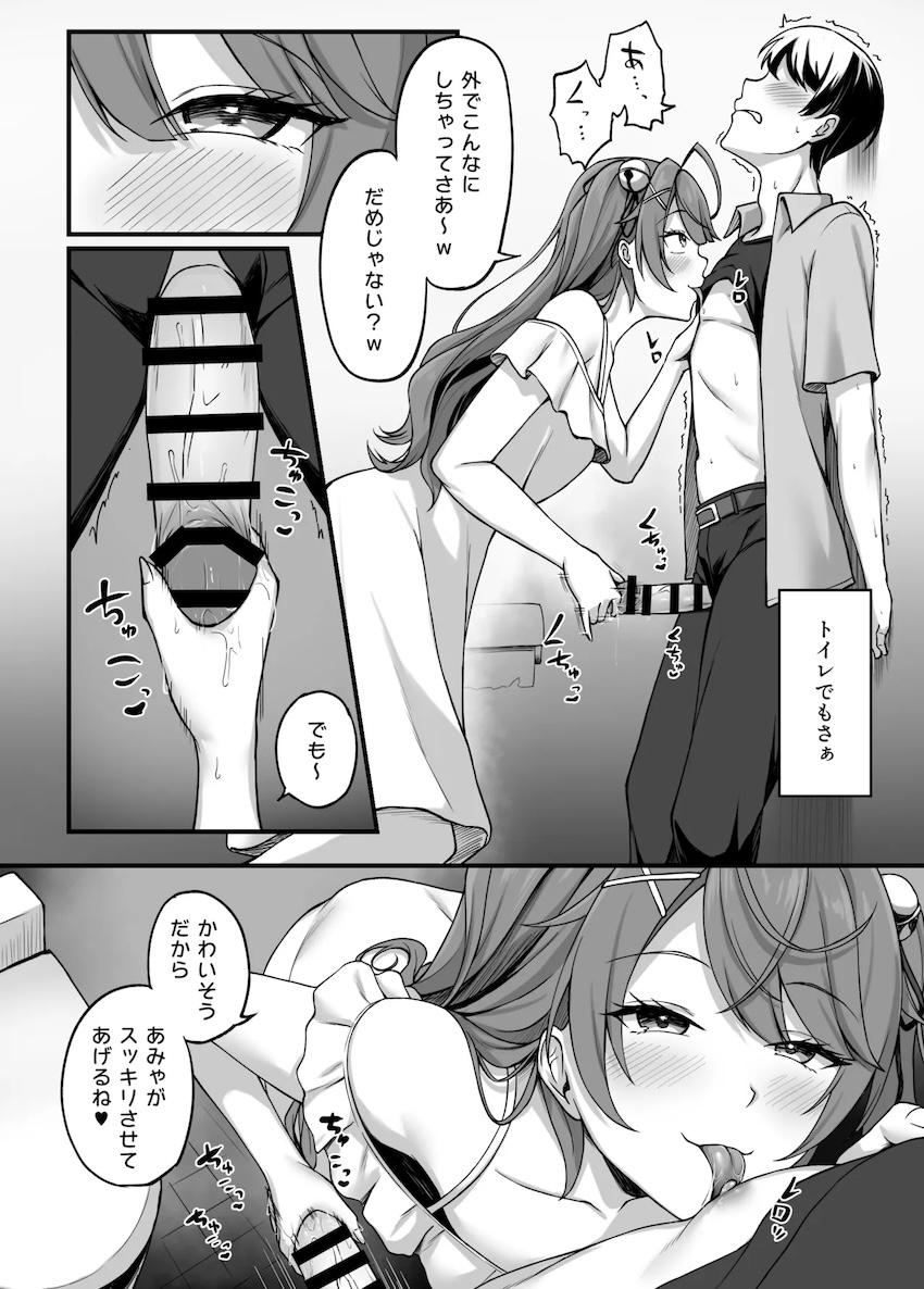デート中しつこく焦らし誘惑してきたあみゃとパコパコ連続中出しセックス！ <> 005