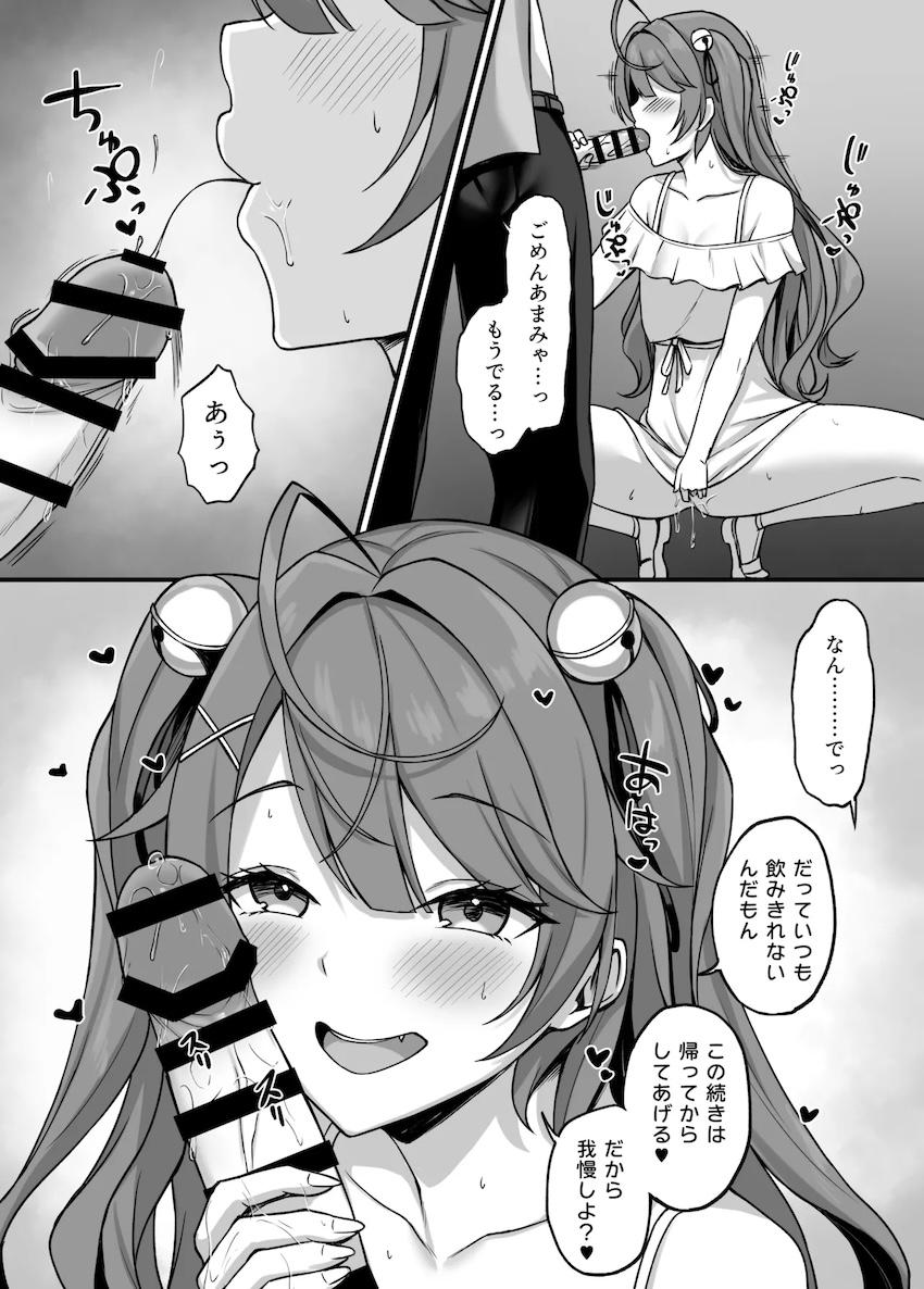 デート中しつこく焦らし誘惑してきたあみゃとパコパコ連続中出しセックス！ <> 007
