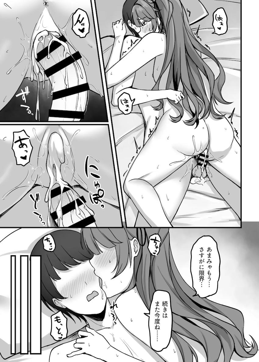 デート中しつこく焦らし誘惑してきたあみゃとパコパコ連続中出しセックス！ <> 018