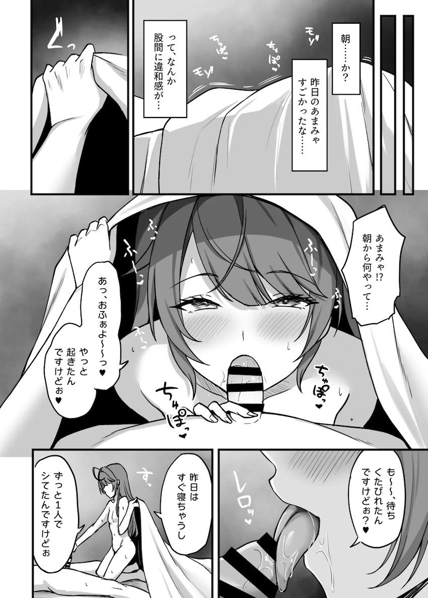 デート中しつこく焦らし誘惑してきたあみゃとパコパコ連続中出しセックス！ <> 019