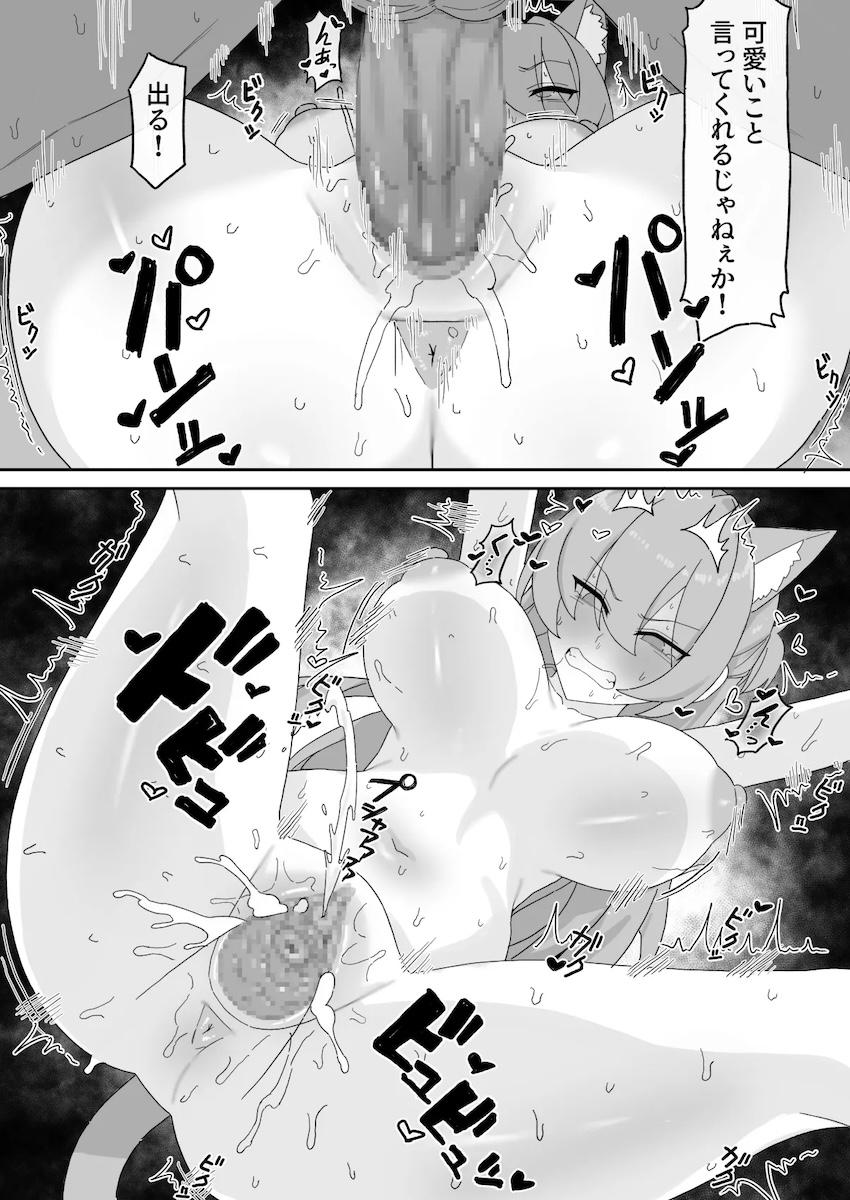 ありがとな、アキラ！ <> 004