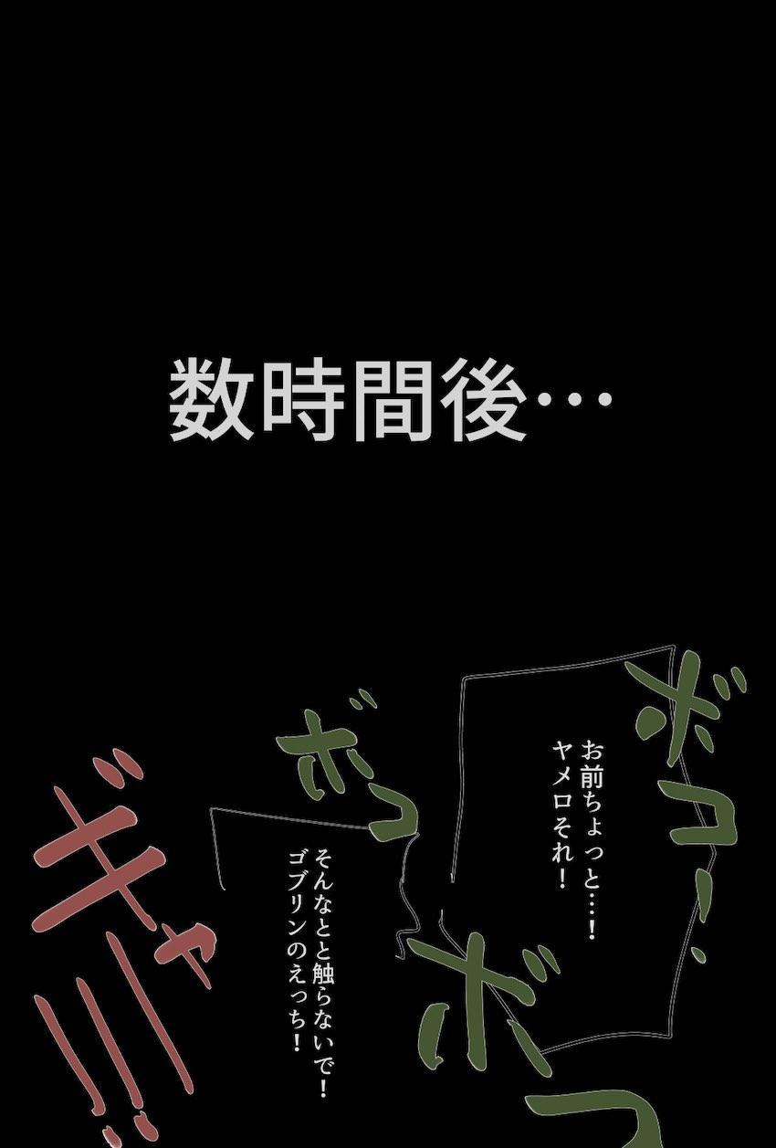 ゴブリンに睡姦レイプされる女騎士フレン <> 002