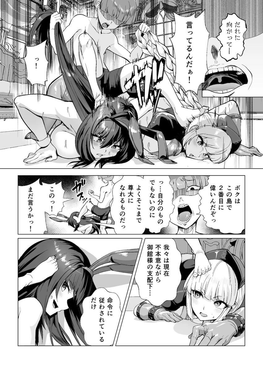 【完全版】クソガキお坊ちゃま VS ナイチンゲールと＆スカサハ <> 011