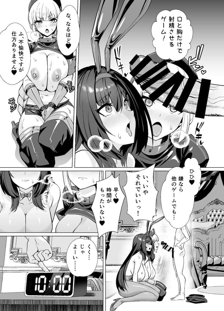 【完全版】クソガキお坊ちゃま VS ナイチンゲールと＆スカサハ <> 024