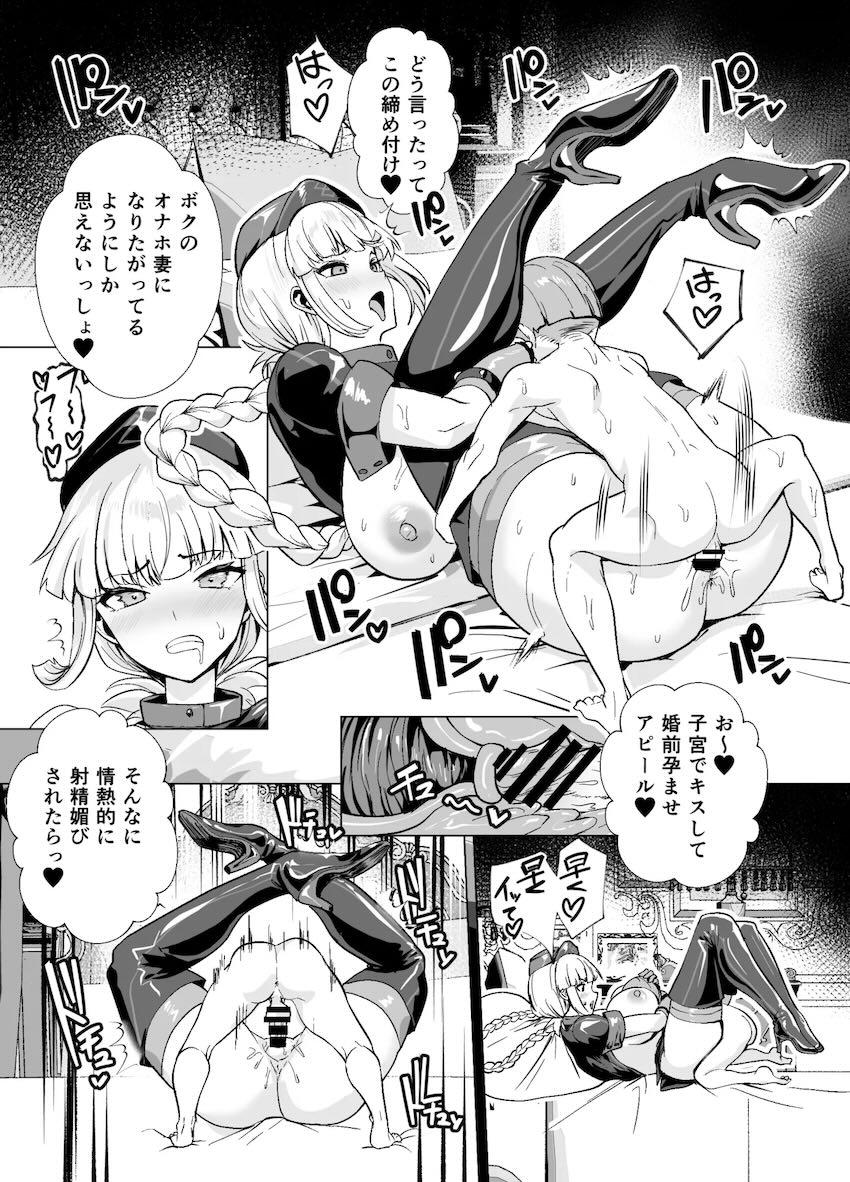 【完全版】クソガキお坊ちゃま VS ナイチンゲールと＆スカサハ <> 048