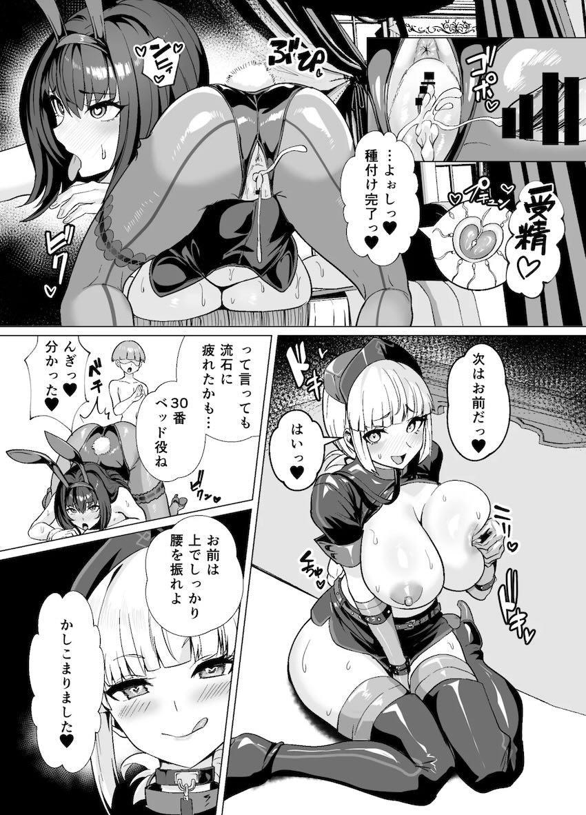 【完全版】クソガキお坊ちゃま VS ナイチンゲールと＆スカサハ <> 060