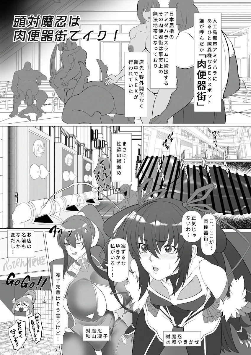 肉便器街でスケベ特訓！ <> 002