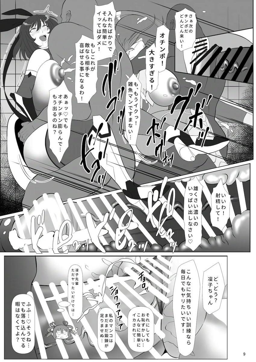 肉便器街でスケベ特訓！ <> 008
