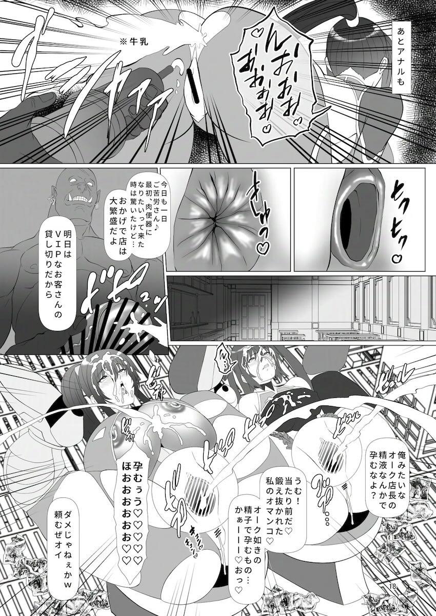 肉便器街でスケベ特訓！ <> 017