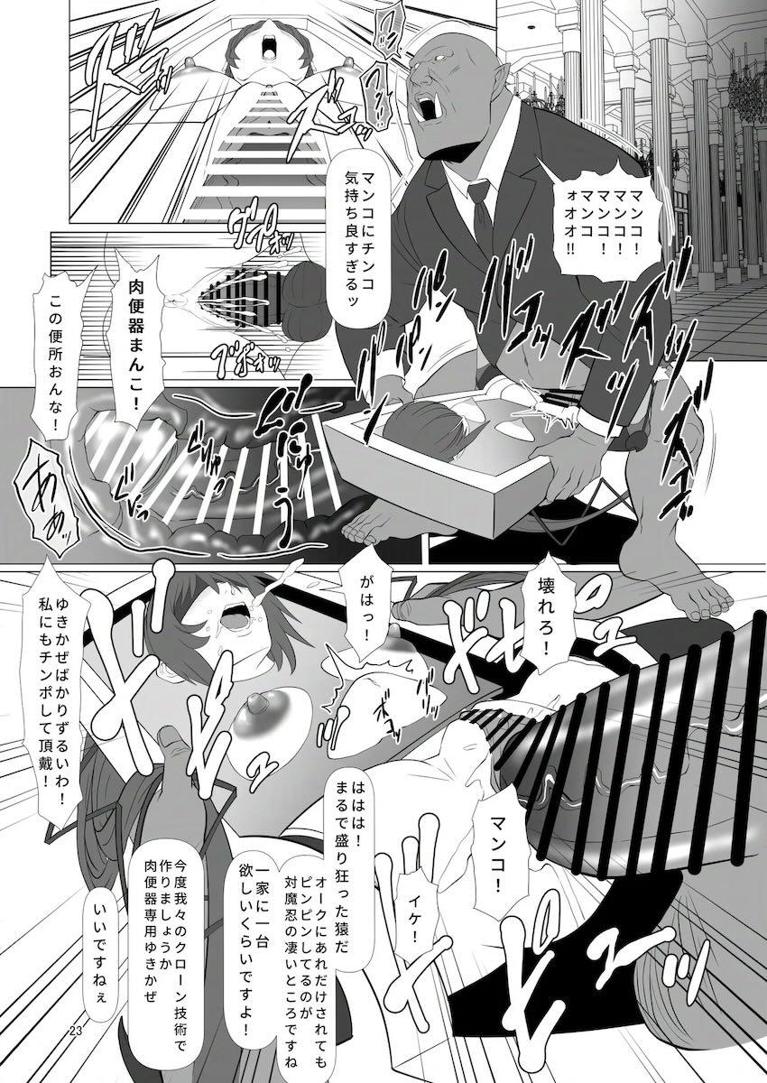 肉便器街でスケベ特訓！ <> 022