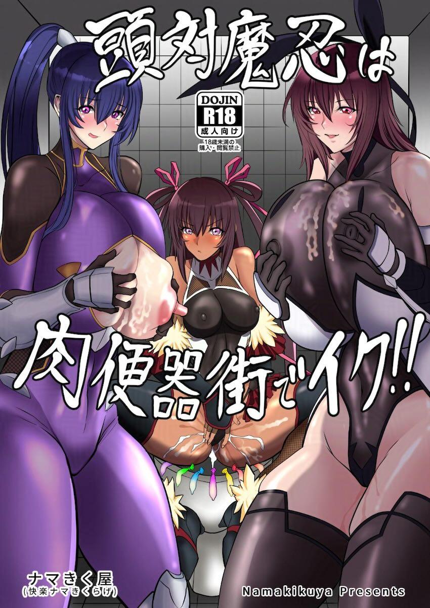 肉便器街でスケベ特訓！ <> 026