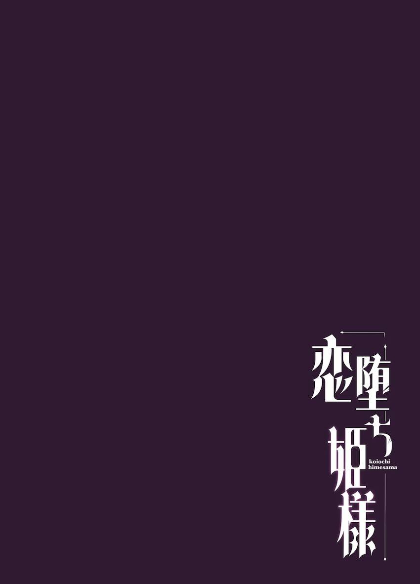 セックスの快楽に抗えない姫森ルーナ <> 021