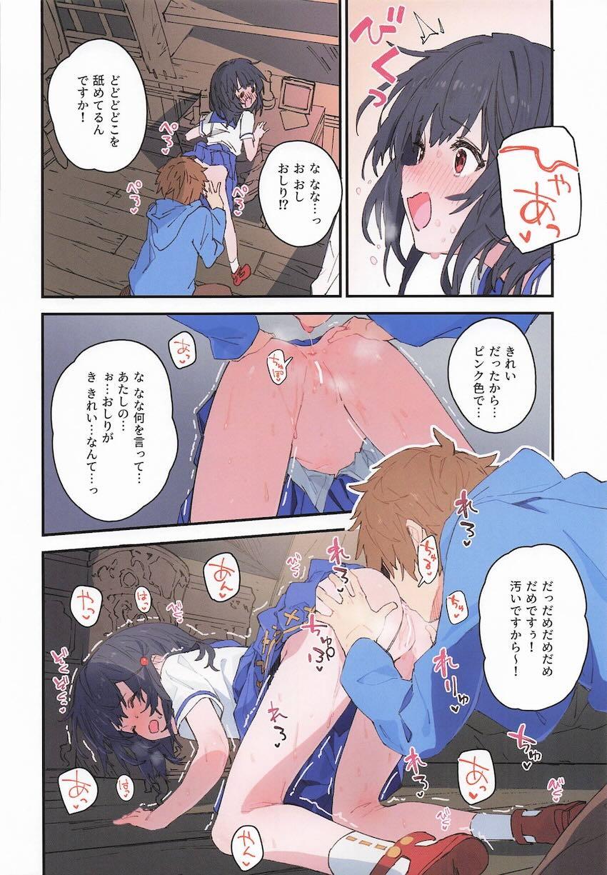 ビカラのアナルを丁寧に舐めほぐしてイチャラブアナルセックスする本 <> 005