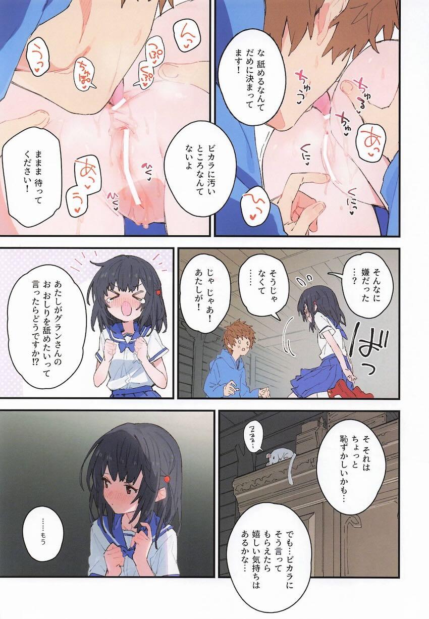 ビカラのアナルを丁寧に舐めほぐしてイチャラブアナルセックスする本 <> 006