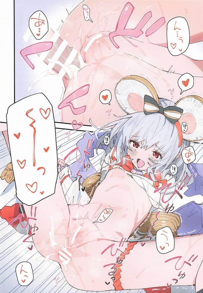 ビカラのアナルを丁寧に舐めほぐしてイチャラブアナルセックスする本 <> 017