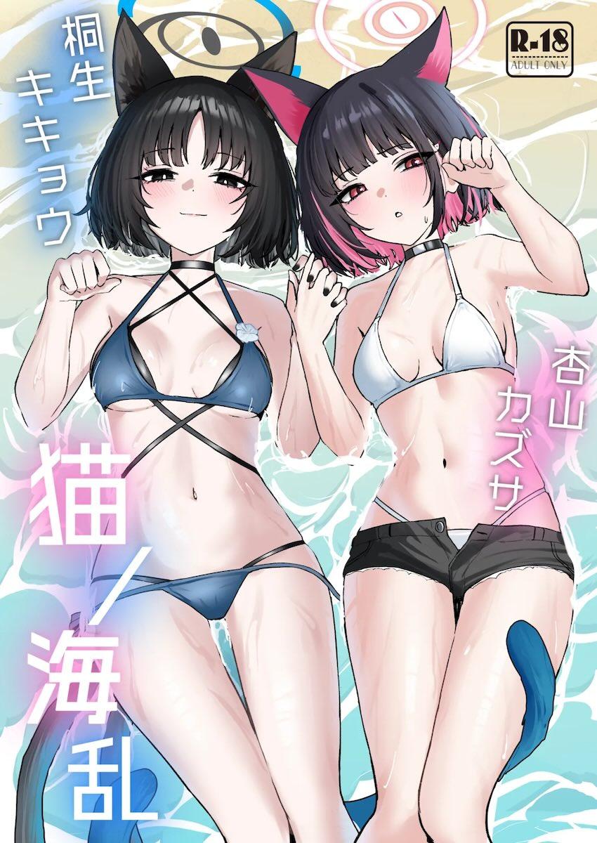 ビキニ猫ちゃんずとビーチの岩陰で青姦3Pセックス！ <> 1