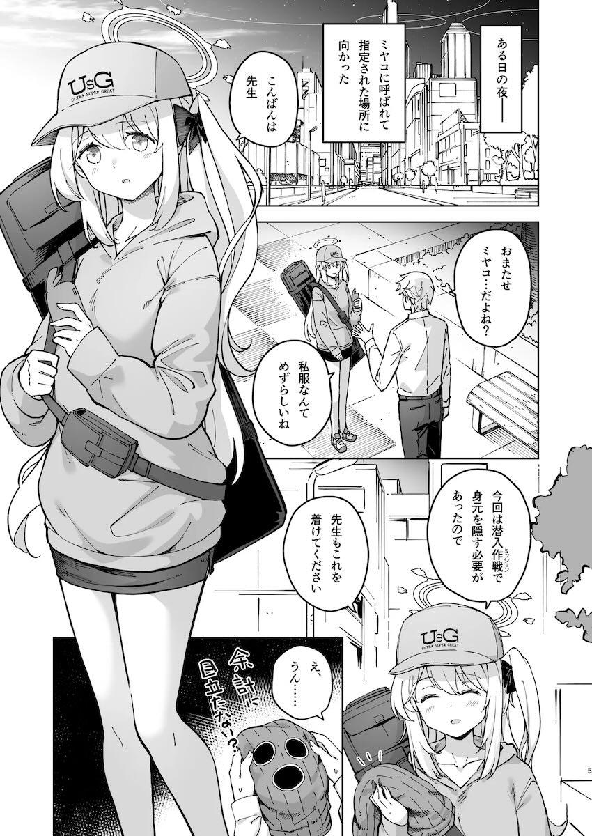 発情ミヤコとラブホで中出しセックス！ <> 003