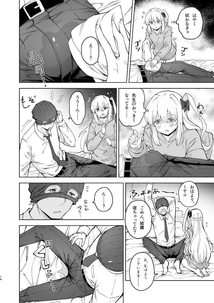 発情ミヤコとラブホで中出しセックス！ <> 012