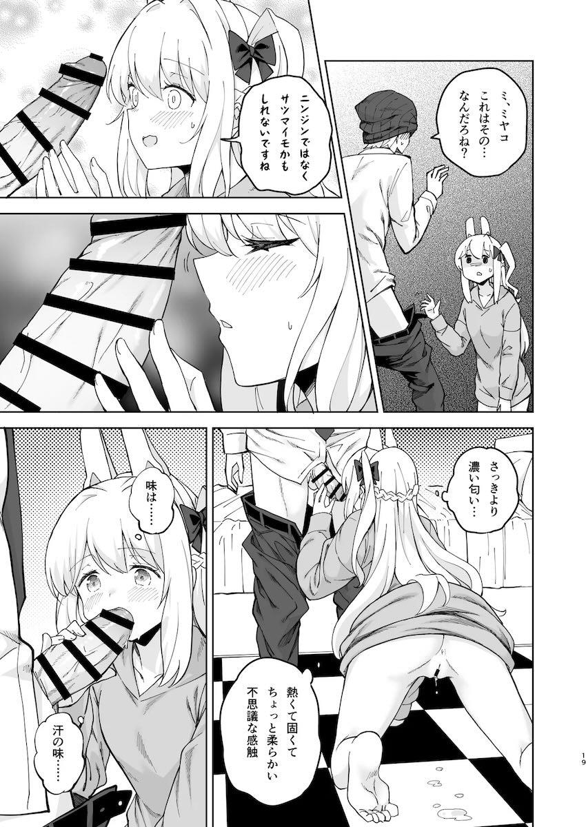 発情ミヤコとラブホで中出しセックス！ <> 017