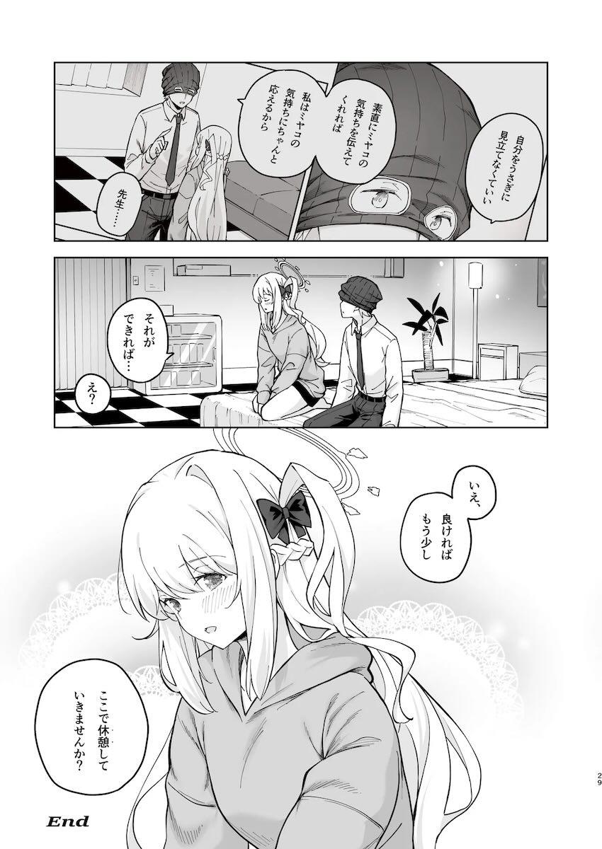 発情ミヤコとラブホで中出しセックス！ <> 027