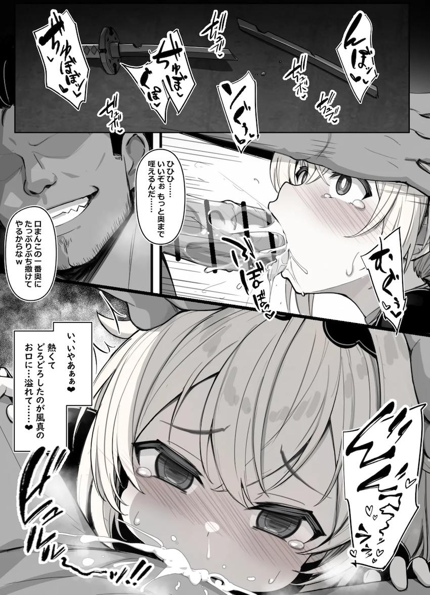 風真いろはが即負けしてチンポケース堕ちする話 <> 002