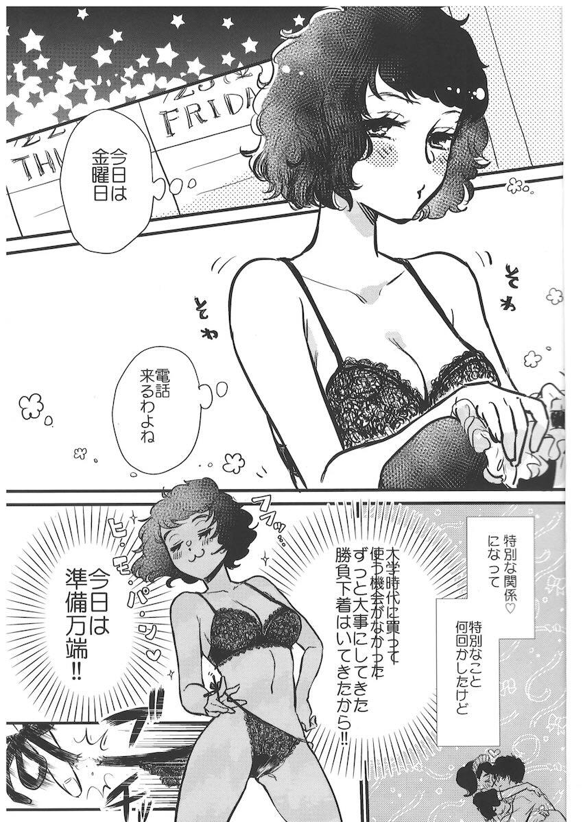 ぱんつ×3 <> 004