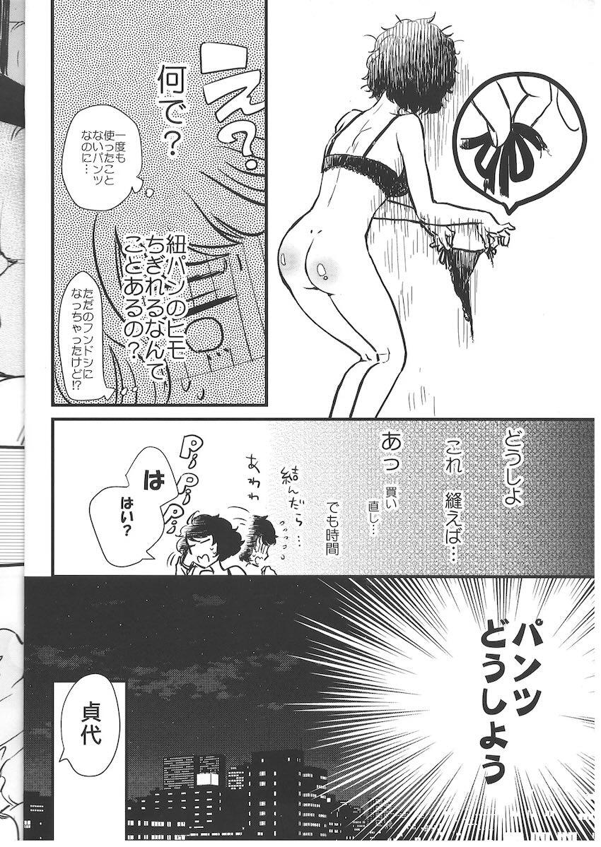 ぱんつ×3 <> 005