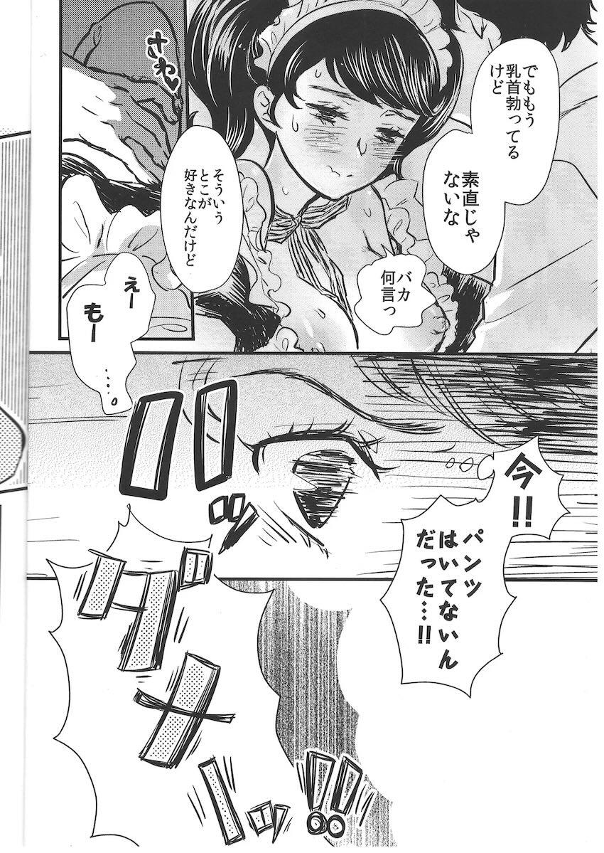 ぱんつ×3 <> 007