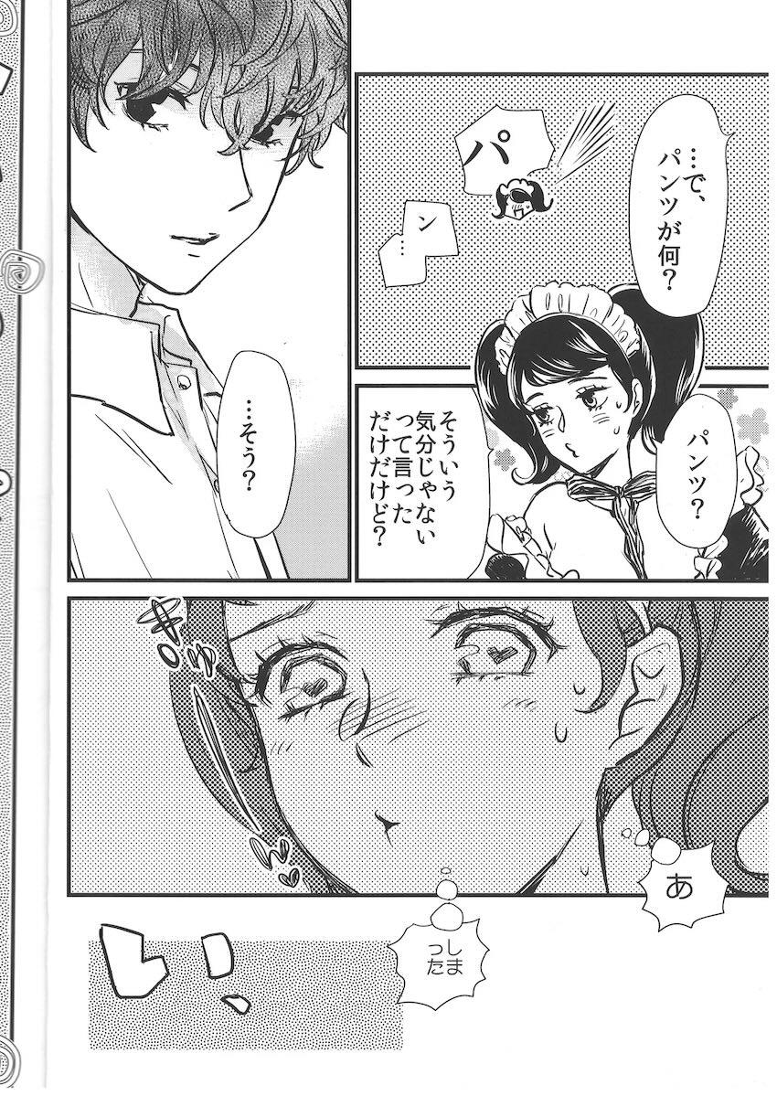 ぱんつ×3 <> 009