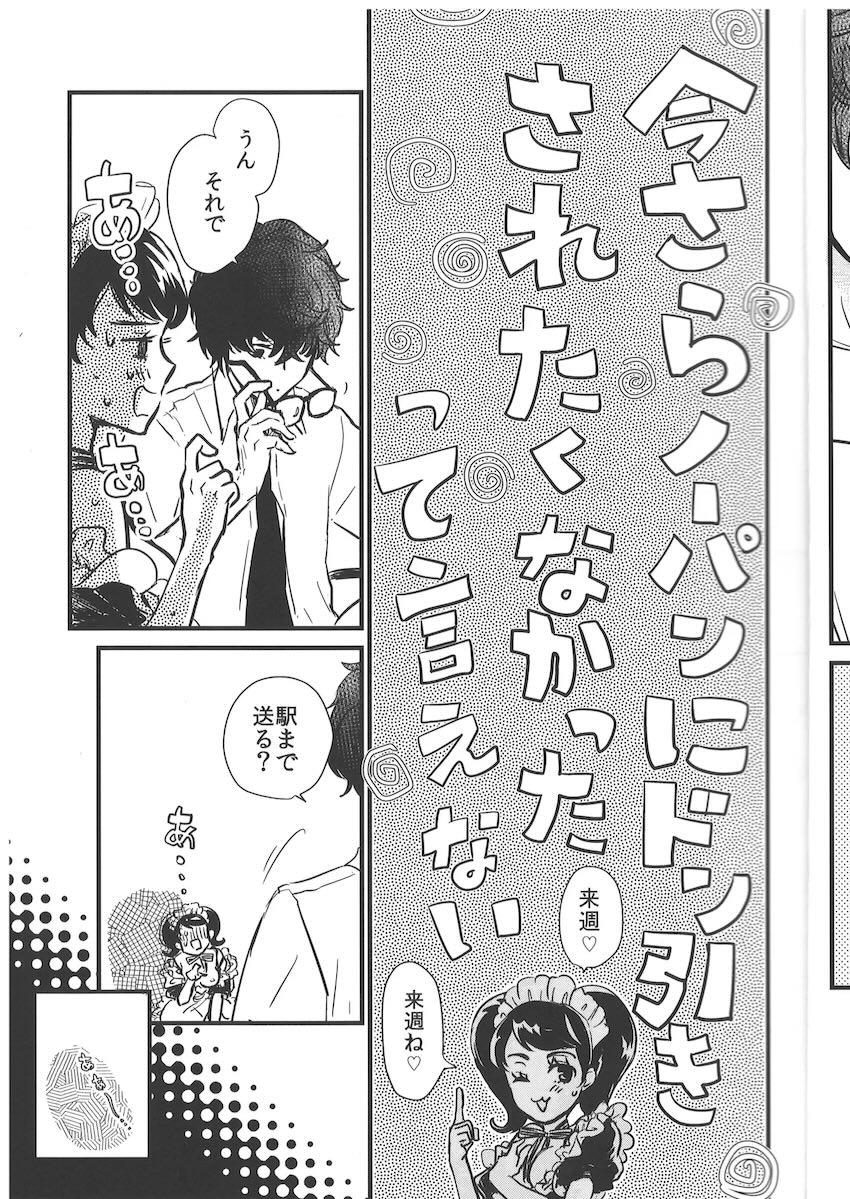 ぱんつ×3 <> 010