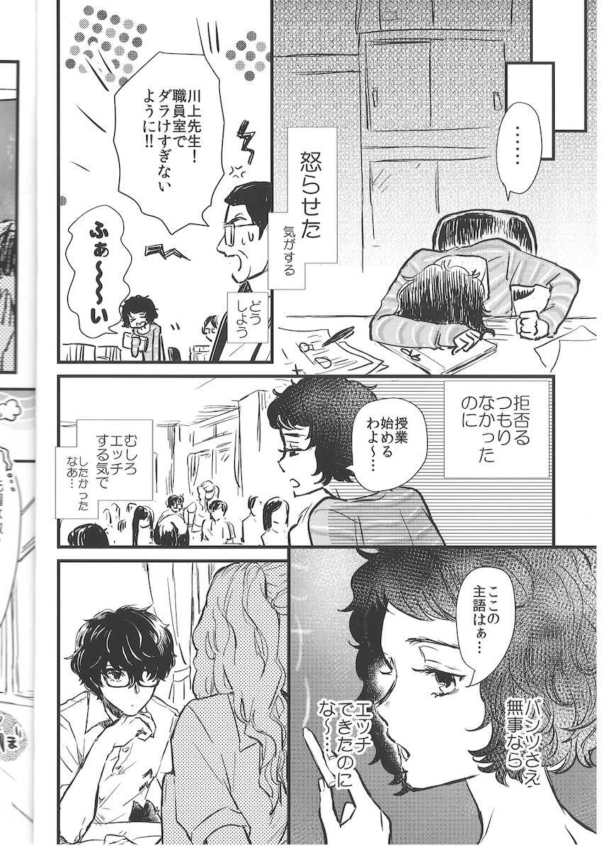 ぱんつ×3 <> 011