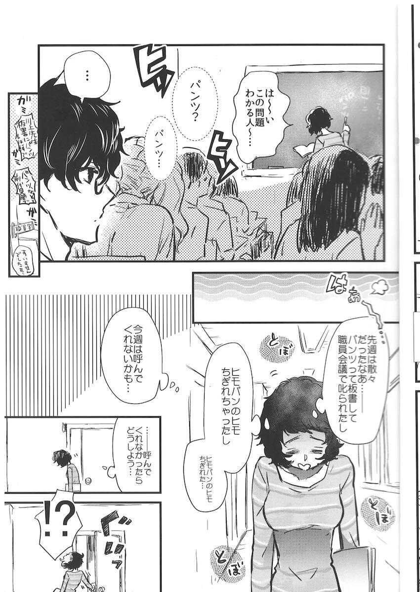 ぱんつ×3 <> 012