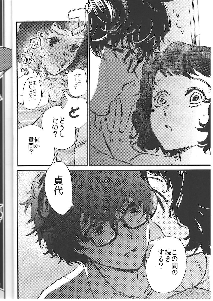 ぱんつ×3 <> 013