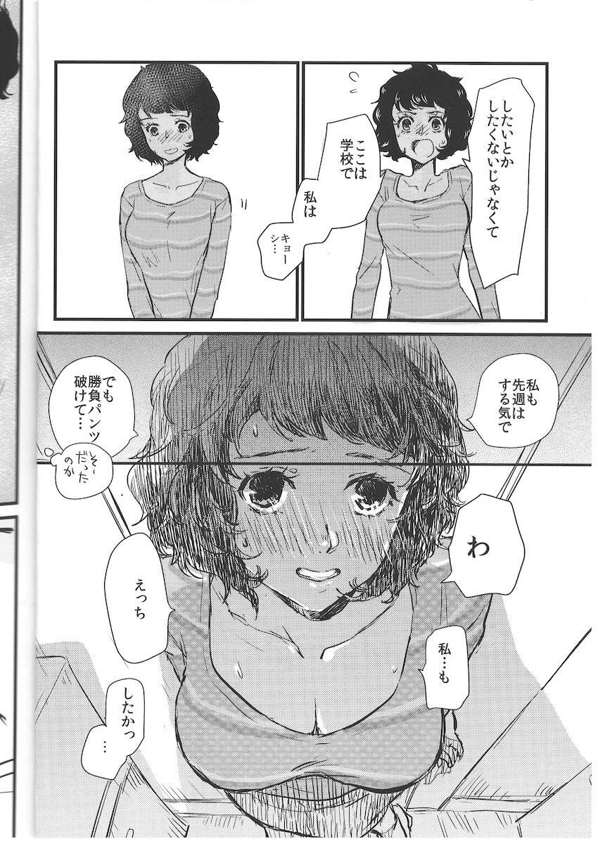 ぱんつ×3 <> 015