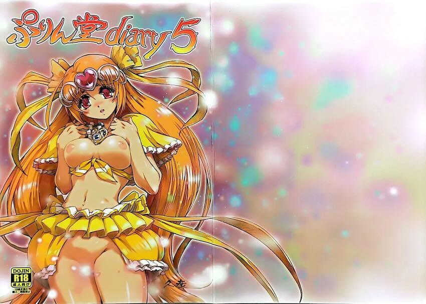 ぷりん堂diary5 <> 002
