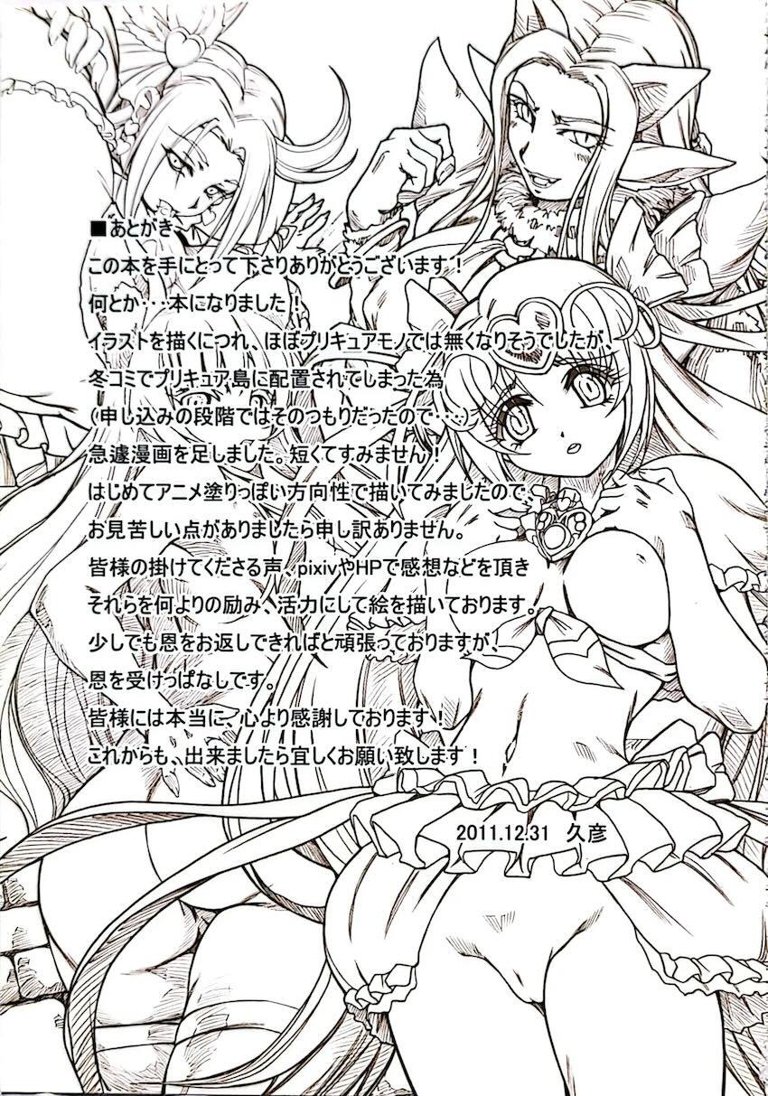 ぷりん堂diary5 <> 025