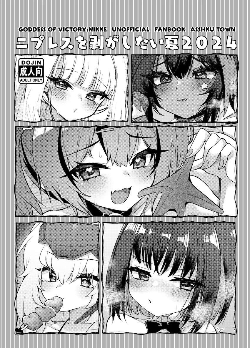ニップレスぺろりイラスト集おまけ本 <> 1