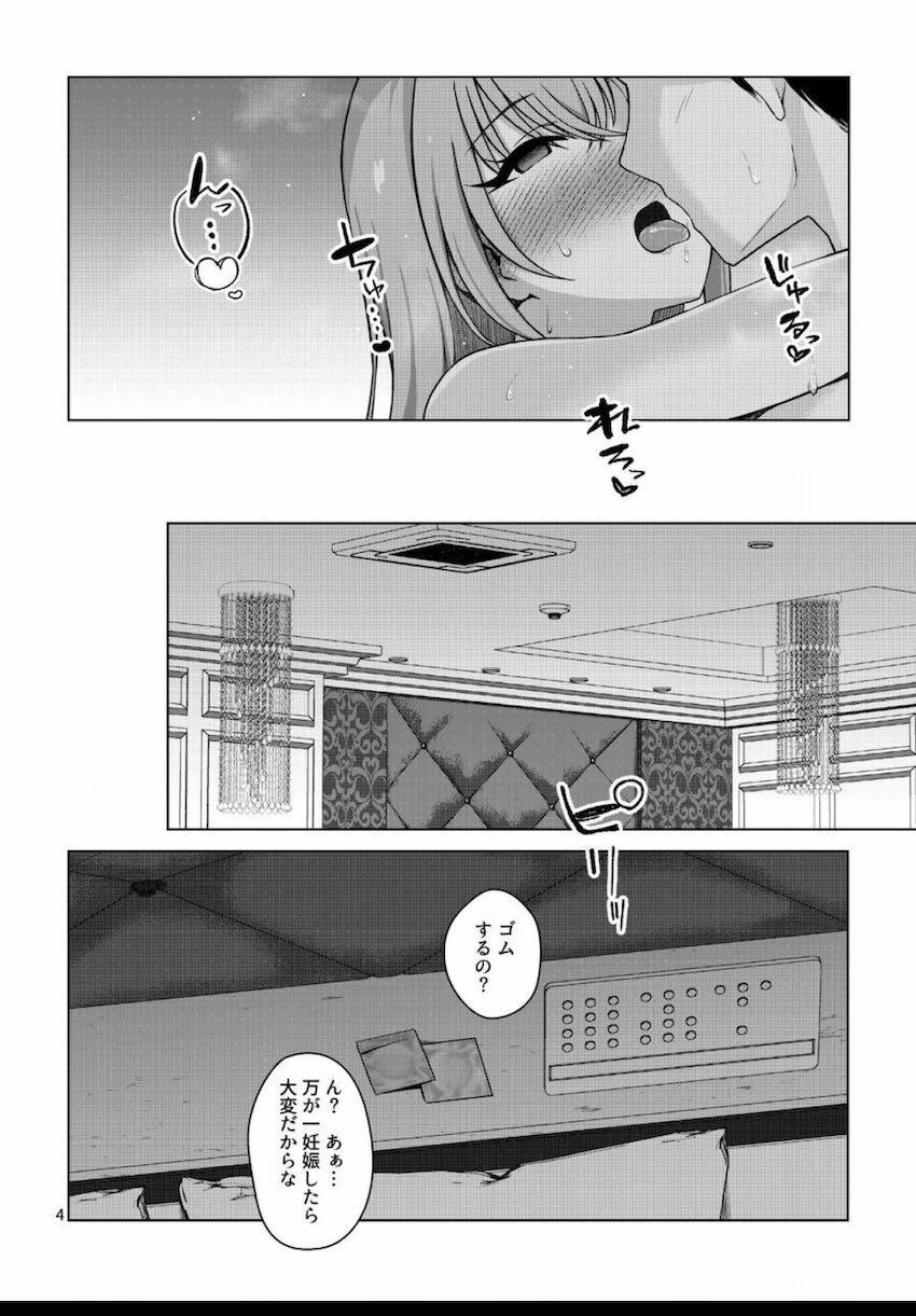 鈴木羽那と元カレとのハメ撮り動画を見ながらエッチする本 <> 005