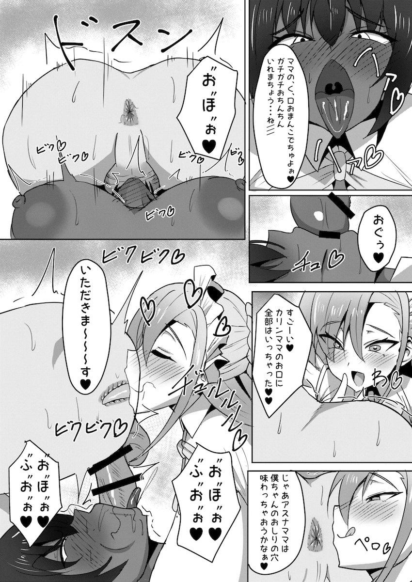 C&Cバブバブ甘やかし赤ちゃんプレイ！ <> 008