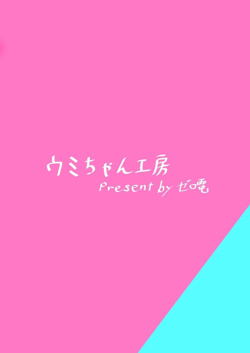 C&Cバブバブ甘やかし赤ちゃんプレイ！ <> 021
